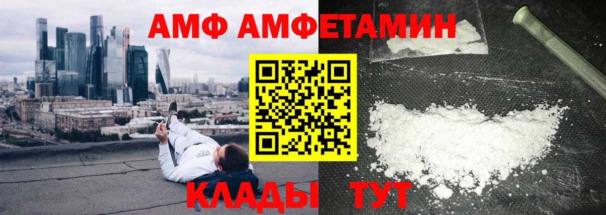 АМФЕТАМИН  Вход с VPN  Прохладный  АМФ 98% 