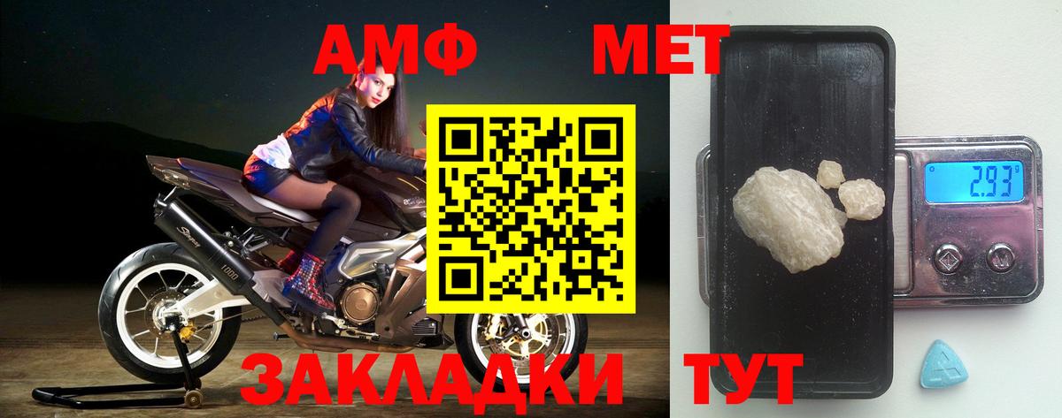 АМФЕТАМИН 97% Прохладный