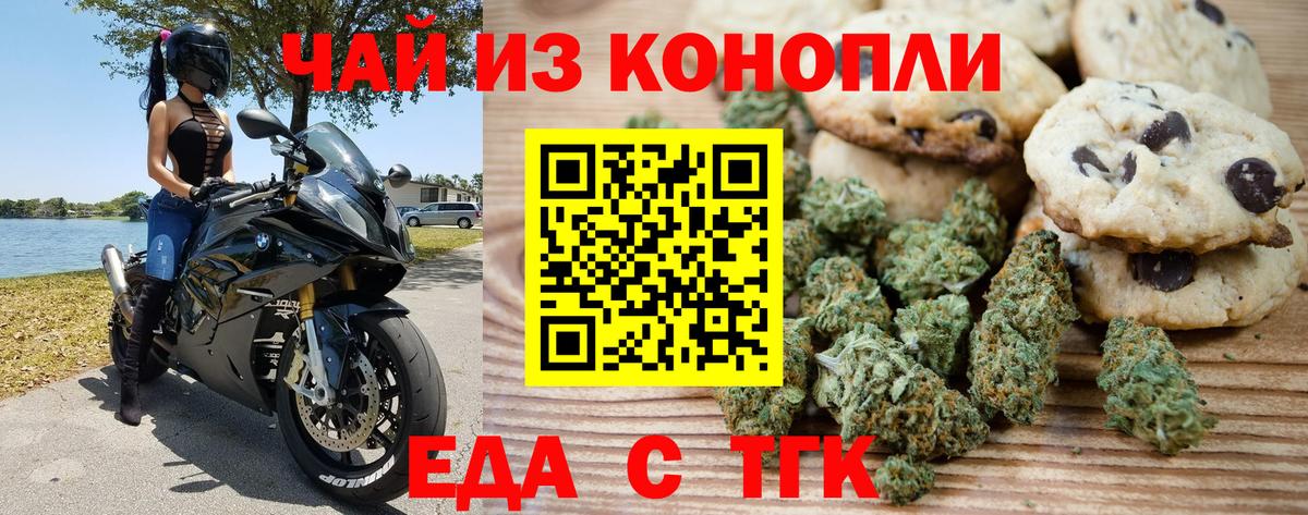 Прохладный  Canna-Cookies конопля  Вход с VPN 