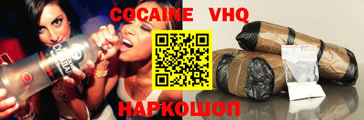 Прохладный  Cocaine  Вход с VPN  КОКАИН Боливия 