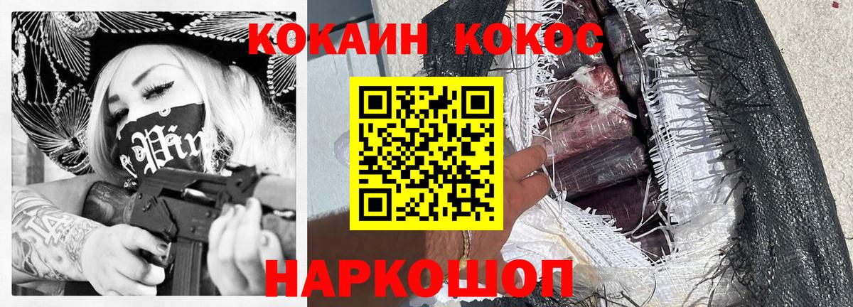 Кокаин Fish Scale Прохладный