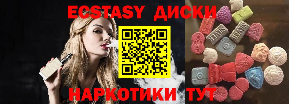 Экстази 250 мг Прохладный