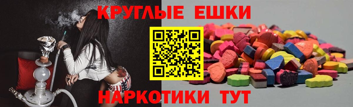 наркошоп  Экстази 250 мг  ЭКСТАЗИ  Вход с VPN  Прохладный  Экстази Дубай 