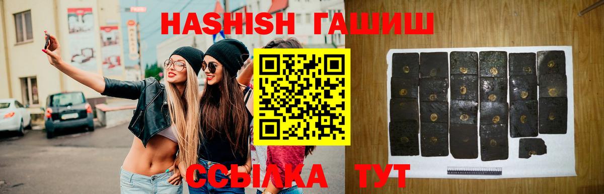 Гашиш 40% ТГК  Вход с VPN  ГАШ  Прохладный 