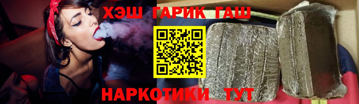 ГАШИШ гашик Прохладный