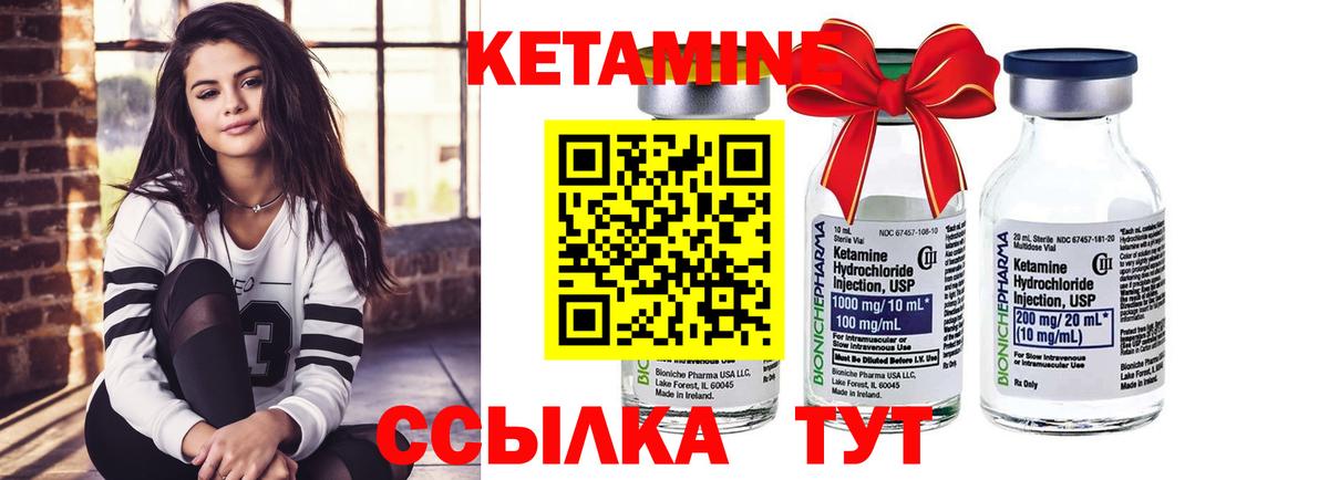 Кетамин ketamine  Вход с VPN  Прохладный 