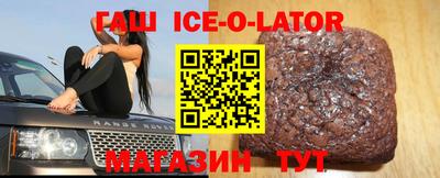 гидра Славянск-на-Кубани