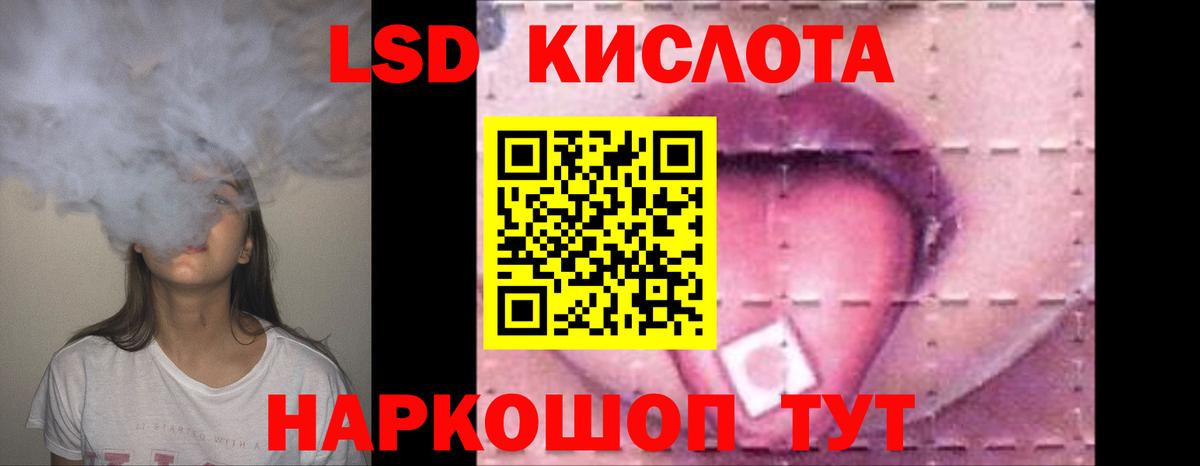 ЛСД экстази кислота Прохладный