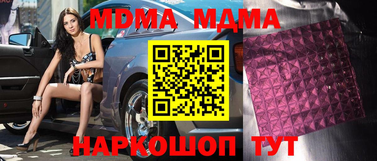 МДМА VHQ  MDMA  Вход с VPN  Прохладный  МДМА crystal 