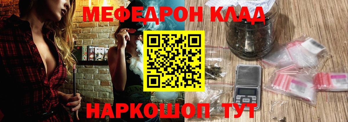 МЕФ мука Прохладный