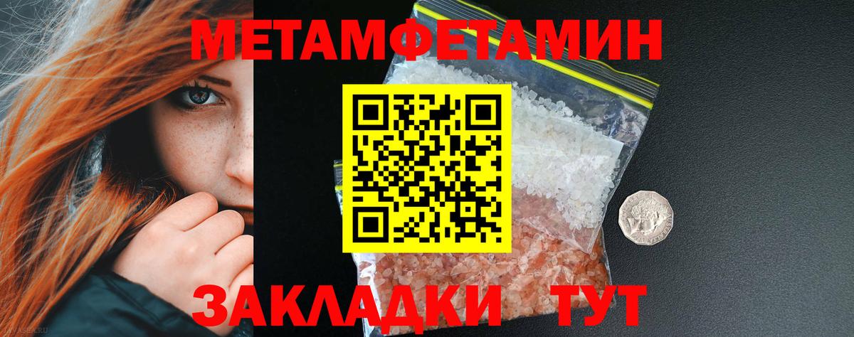 Метамфетамин винт Прохладный