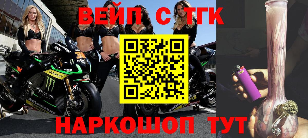 ТГК вейп  Вход с VPN  ТГК вейп  Прохладный 