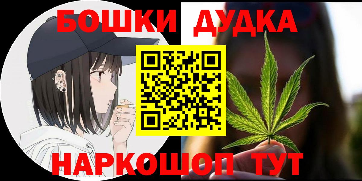 Каннабис OG Kush  Вход с VPN  Бошки Шишки планчик  Прохладный  Бошки марихуана OG Kush  Каннабис White Widow 